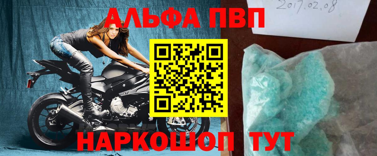 Балабаново  Alfa_PVP Crystall  наркота  Альфа ПВП Соль  A PVP  Вход с VPN  А ПВП кристаллы 