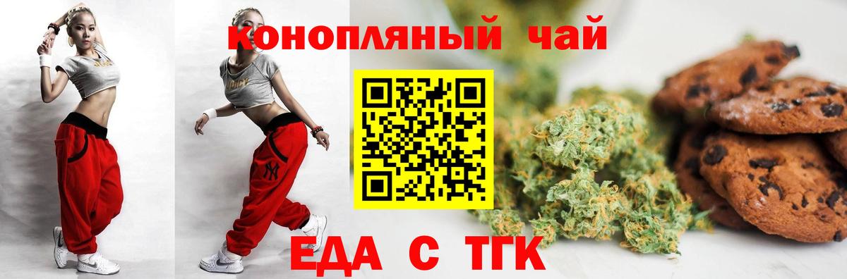 Cannafood марихуана Балабаново