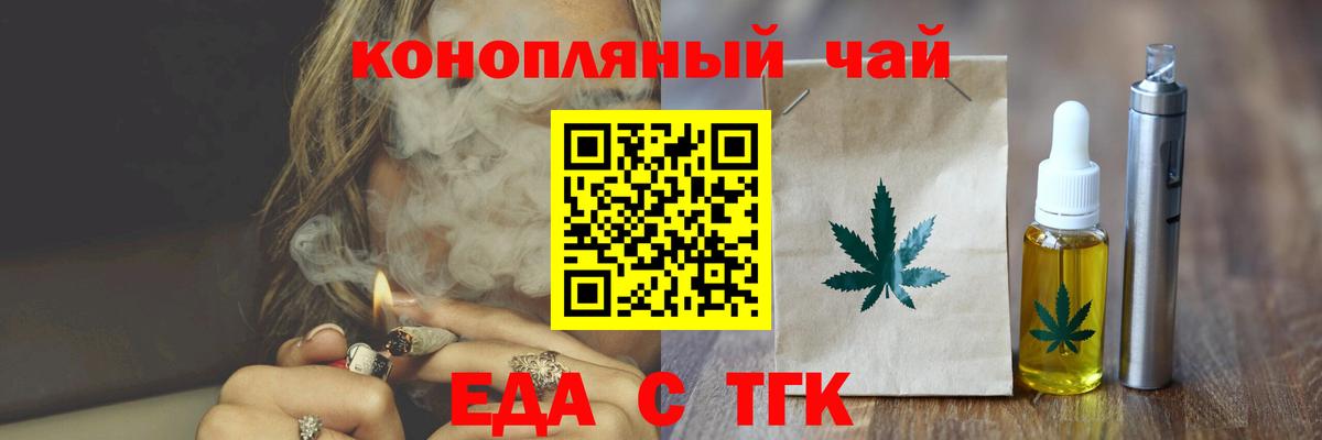 Балабаново  Печенье с ТГК марихуана  Вход с VPN 