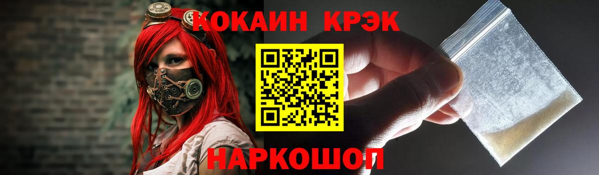 КОКАИН  Балабаново  КОКАИН VHQ  Cocaine FishScale 