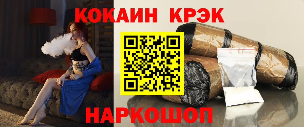 Кокаин 99% Балабаново