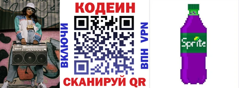 как найти закладки  Балабаново  Codein Purple Drank 