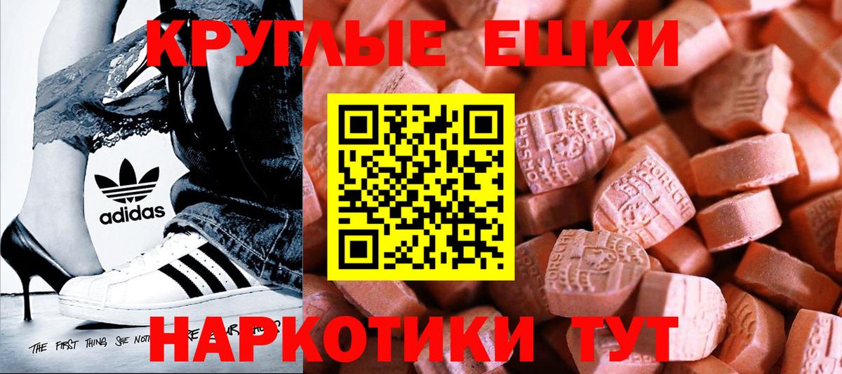 Ecstasy 280 MDMA  Экстази MDMA  Балабаново  ЭКСТАЗИ  Вход с VPN 