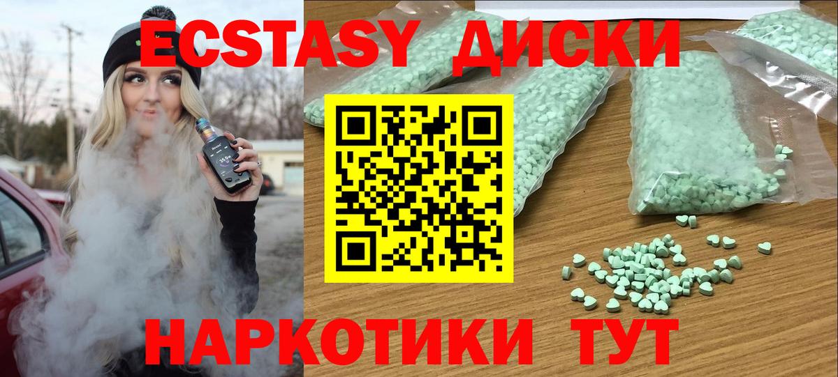 hydra как зайти  Балабаново  Ecstasy  Ecstasy бентли  Ecstasy XTC 