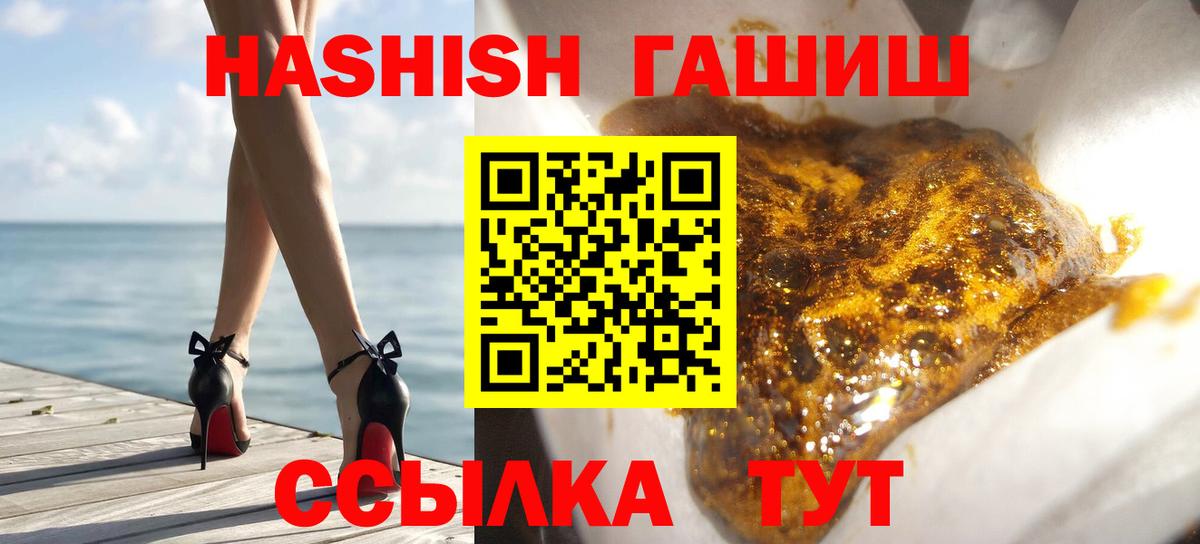 продажа наркотиков  Вход с VPN  ГАШ  ГАШИШ Cannabis  Балабаново  ГАШ ice o lator 