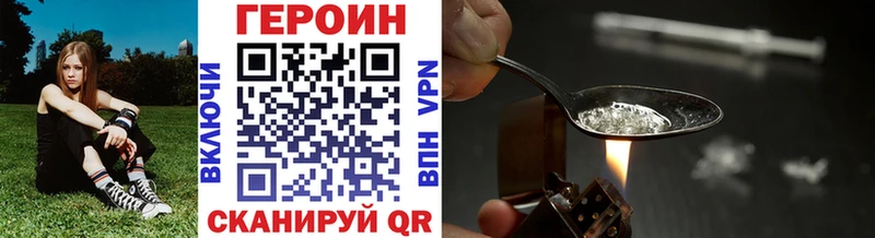 ГЕРОИН VHQ  где купить   Балабаново 