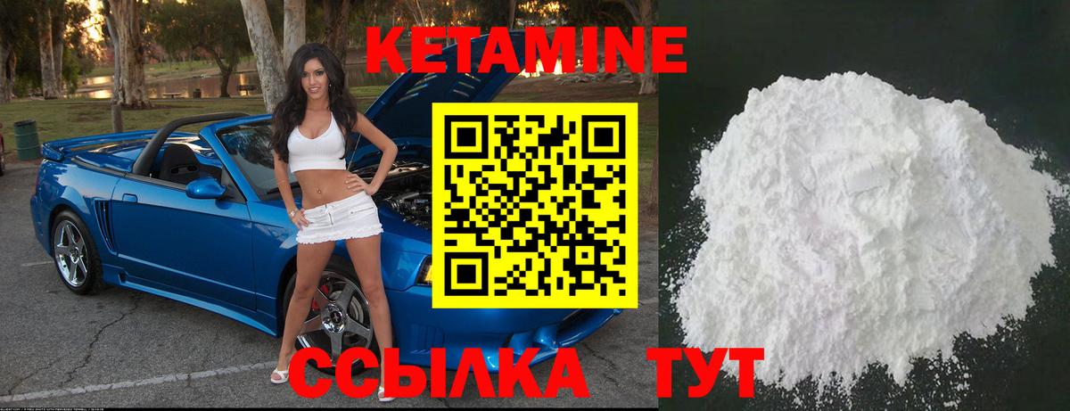 Кетамин VHQ  Вход с VPN  КЕТАМИН ketamine  Балабаново 