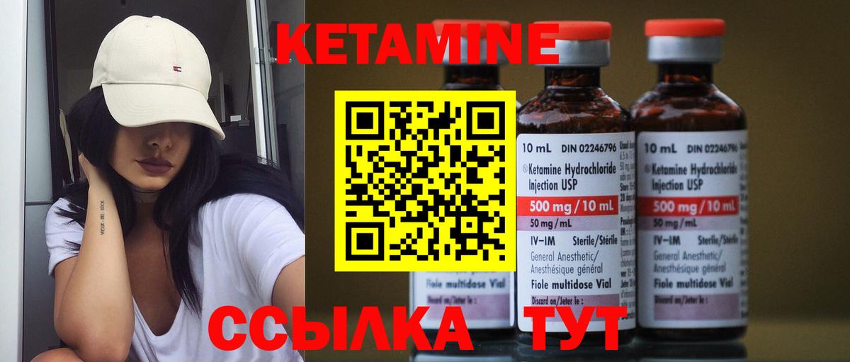 Кетамин ketamine  Кетамин ketamine  Балабаново 
