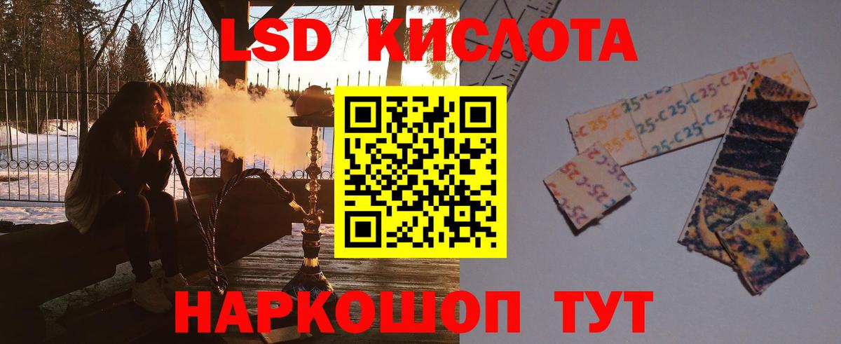 LSD-25 экстази ecstasy  Лсд 25 экстази ecstasy  Вход с VPN  ЛСД экстази  Балабаново 