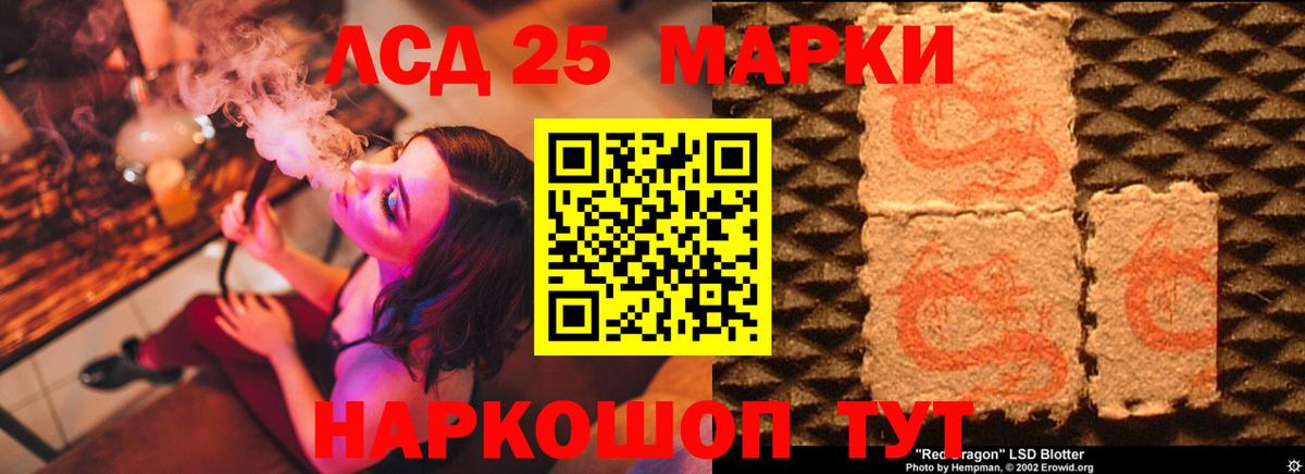 Лсд 25 экстази кислота Балабаново