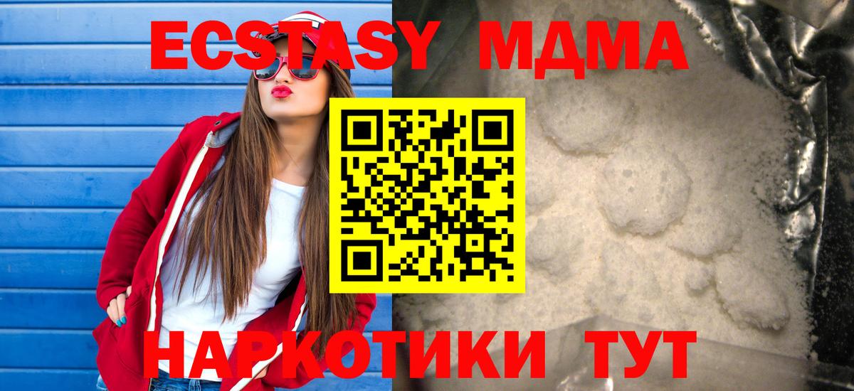 МДМА  MDMA crystal  Балабаново  МДМА кристаллы 