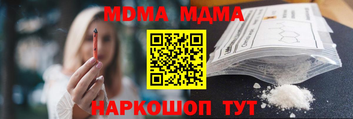 МДМА молли  МДМА VHQ  Вход с VPN  Балабаново 