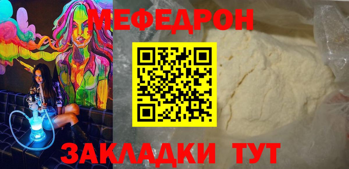 МЯУ-МЯУ  где можно купить наркотик  МЯУ-МЯУ  МЯУ-МЯУ 4 MMC  Балабаново  МЕФ VHQ  Вход с VPN 