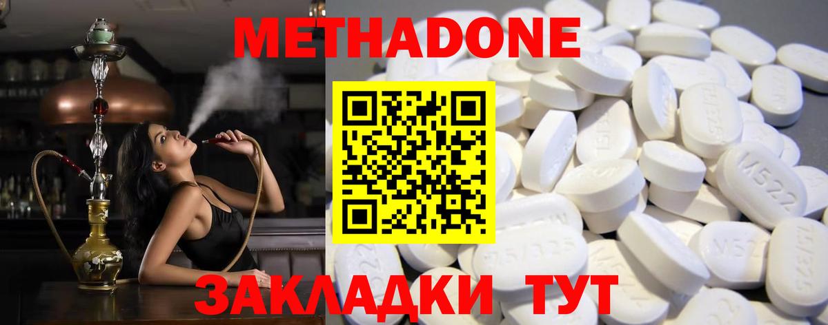 даркнет наркотические препараты  МЕТАДОН VHQ  Вход с VPN  МЕТАДОН methadone  Балабаново 