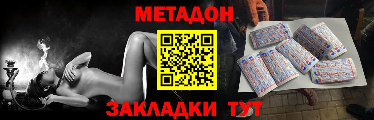 МЕТАДОН мёд  Метадон мёд  Балабаново 