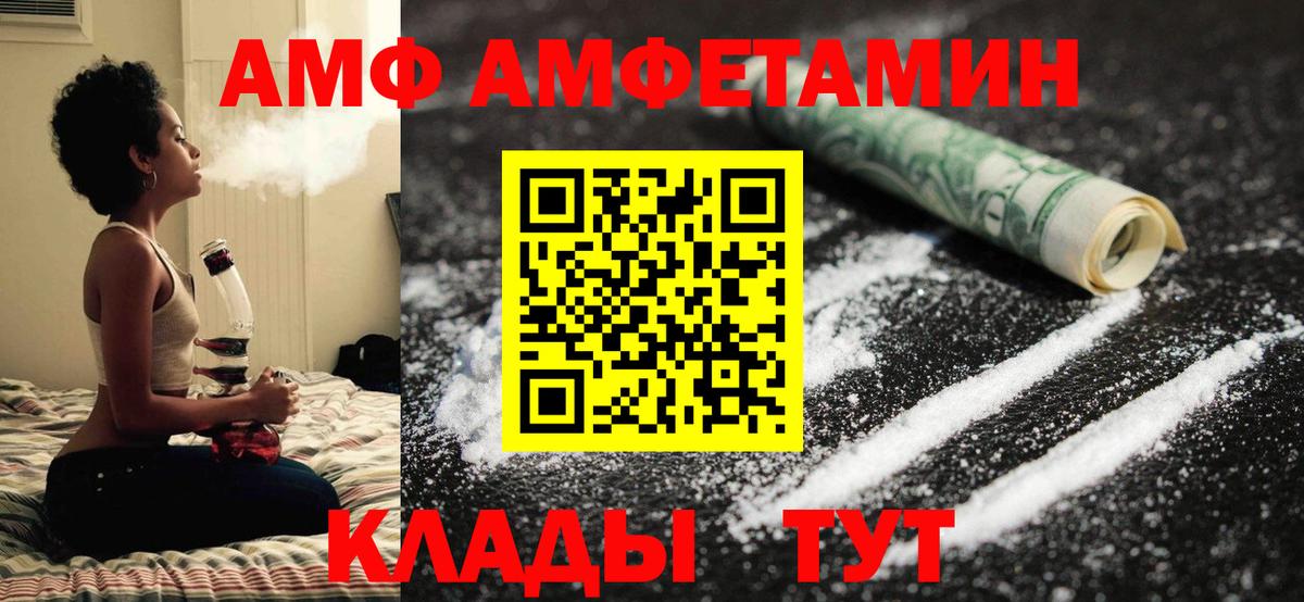 Балабаново  МЕТАМФЕТАМИН кристалл  Первитин  Вход с VPN 
